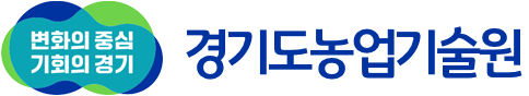 경기도농업기술원 심볼